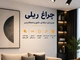 چراغ ریلی چیست؟ بررسی انواع، کاربرد و نکات مهم انتخاب